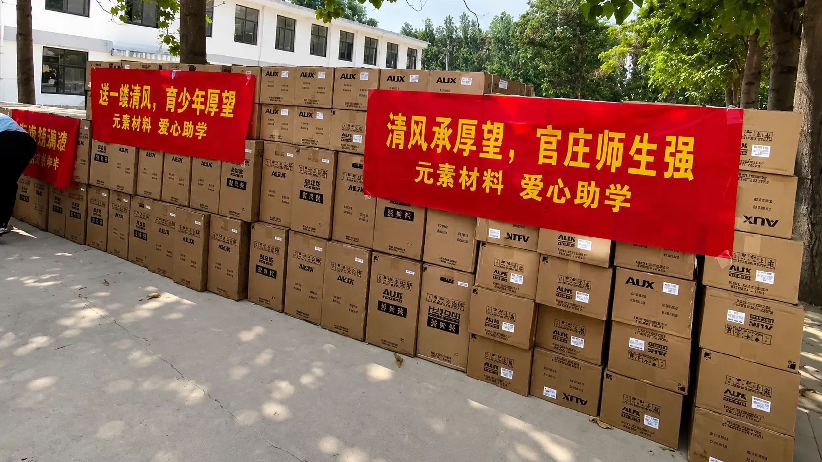 Gespendete Ausrüstung an die Guanzhuang Middle School übergeben